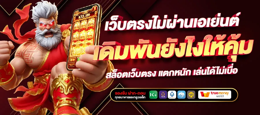 สล็อต เว็บ ตรง แตก ดี